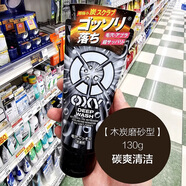 曼秀雷敦日本曼秀雷敦OXY歐治男士洗面奶激爽控油防痘深層清潔保濕潔面乳 碳爽深層清潔130g