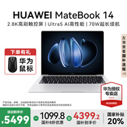 華為（HUAWEI）【國家補貼20%】MateBook 14 筆記本電腦 Linux系統(tǒng) 2.8K觸控屏Ultra 5 /7 商務(wù)辦公輕薄本筆記本 皓月銀｜Ultra 5 16G 1TB觸屏 店鋪預(yù)裝