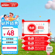 保寧（B&B）嬰幼兒尿布洗衣皂兒童洗內(nèi)衣內(nèi)褲肥皂寶寶專用香皂【200g*4塊】