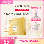 珂思蔻奢養(yǎng)彈潤水油面膜5片 補水保濕滋潤舒緩緊致肌膚貼片面膜女 5片（水25ml*5+油3ml*5）