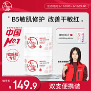 大寶B5安敏舒緩特護(hù)霜70g*2保濕修護(hù)大白罐身體乳液面霜護(hù)膚品