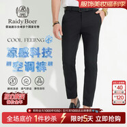 Raidy Boer/雷迪波爾【空調(diào)褲】新男涼感刺繡薄修身休閑褲3026 黑色 修身版-卡碼拍大一碼 30