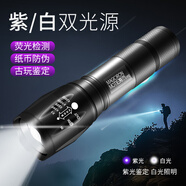 魔鐵（MOTIE）手電筒蝎子燈專(zhuān)用照抓捕蝎子紫外線(xiàn)強光遠射紫光燈充電戶(hù)外知了猴