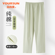 宜而爽【100%純棉】睡衣女睡褲春秋季長褲寬松休閑透氣女士家居褲可外穿