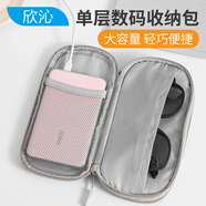 欣沁數(shù)碼包旅行數(shù)據(jù)線(xiàn)電子收納包多功能耳機(jī)充電器收納袋灰色單層