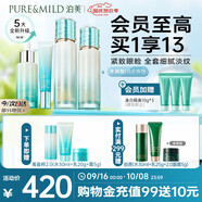 泊美菁盈粹改善暗沉緊致淡紋(水+乳+精華+眼霜) 水潤(rùn)型 節(jié)日禮物