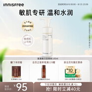 悅詩(shī)風(fēng)吟（Innisfree）氨基酸洗面奶145ml敏肌專研乳酸菌溫和保濕舒緩水潤(rùn)不緊繃