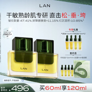 蘭（LAN）【禮物送女友】蘭時(shí)光油抗皺保濕面部精華油 雙瓶裝