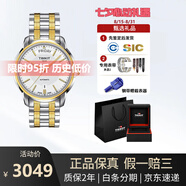 天梭（TISSOT）海星恒意系列1853機(jī)械商務(wù)男士瑞士手表腕表送男友七夕送禮 T065.930.22.031.00