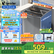 統帥（Leader）海爾 波輪洗衣機全自動(dòng)小型 8公斤 家用排名前十 以舊換新 家電國家補貼 @B80M958