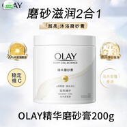 玉蘭油OLAY磨砂膏200g煙酰胺精華溫和保濕滋潤身體磨砂膏 OLAY磨砂膏200g