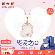 周六福熊系女友系列18k金項(xiàng)鏈女KIBK064864 寵愛之心約40+5cm生日禮物