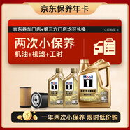 美孚（Mobil）京東養車(chē)美孚超金0W-40 ACEA C3級 6L 365天可用