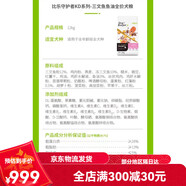 萌比樂比樂狗糧15kg通用型守護(hù)者小中大型犬成犬糧牛肉果蔬益生元30斤 三文魚魚油全期狗糧12kg 0lb