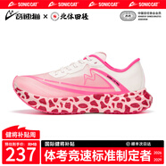 音速貓【冠軍同款】逆天PRO1.5跑鞋全掌碳板雙氣墊跑步鞋男女學(xué)生體考 粉紅頑皮豹【尊享官方大禮包】 42