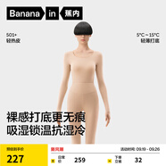 蕉內(nèi)熱皮501+男女士保暖內(nèi)衣套裝秋冬季高領(lǐng)秋衣秋褲打底衫內(nèi)搭肌底衣 【芭蕾領(lǐng)】肉桂粉-女士 S