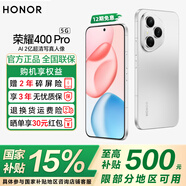 榮耀400pro 【國家補(bǔ)貼15%】新品5G手機(jī)  AI 2億超清寫真人像 7200mAh青海湖大電池 攬?jiān)裸y 16GB+1TB【2年碎屏險(xiǎn)】 官方標(biāo)配