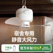 物克充電吊扇靜音學(xué)生宿舍專用風(fēng)扇懸掛床上露營(yíng)帳篷戶外小型微風(fēng)線控 插電款【3米USB線控+3檔大風(fēng)力+節(jié)能靜音】