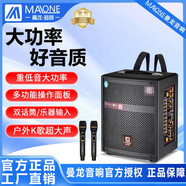 曼龍廣場(chǎng)舞音響戶(hù)外家庭ktv音響套裝藍牙音箱無(wú)線(xiàn)藍牙無(wú)線(xiàn)話(huà)筒專(zhuān)業(yè)戶(hù)外直播k歌聲卡便攜式廣場(chǎng)舞音箱 M08S音響+話(huà)筒耳麥+精美禮品