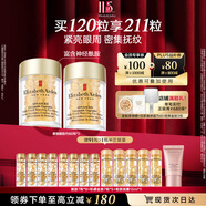 伊麗莎白雅頓眼膠眼部精華液60粒*2淡化細(xì)紋神經(jīng)酰胺眼霜