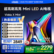 Vidda X Mini 55英寸 海信電視 Mini LED 240Hz高刷1300nits 以舊換新家電國家補貼游戲液晶電視55V1N-X
