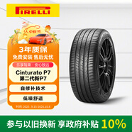 倍耐力自修復胎225/55R17 101W 第二代新P7 (S-I)適配A6L/邁騰(直發(fā))