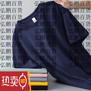 以純（YISHion）新疆棉】夏季新款純棉t恤男女短袖圓領純色寬松全棉半袖體恤 純棉-藏藍 S