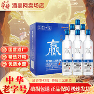 華都首農(nóng)旗下華都北京二鍋頭一起贏酒清香型白酒高粱酒水500ml整箱 43度 500mL 6瓶 整箱裝