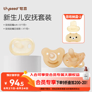 世喜安撫奶嘴0-6個(gè)月以上防脹超輕日夜1-3歲替換哄睡神氣