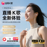 全民K歌騰訊音樂聯(lián)合定制藍(lán)牙直播電腦聲卡音箱K歌線控耳機(jī)麥克風(fēng)自帶耳返打分唱歌錄音KPodsSELive玫金色