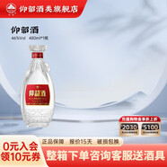 仰韶河南仰韶酒 白酒整箱12瓶單瓶480ml光瓶裝46度高度純糧固態(tài)口糧酒 46%vol 480mL 1瓶 光瓶