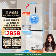 TCL冷布丁408升十字四開(kāi)門(mén)超窄超薄小戶(hù)型平嵌全自動(dòng)制冰慢融冰家用冰箱一級(jí)能效國(guó)家補(bǔ)貼R408T7-UQB