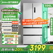 美的508升/506升冰箱雙系統(tǒng)雙循環(huán)不串味法式多門對開四門變頻一級能效無霜家用532電冰箱政府補貼20% 【雙系統(tǒng)雙蒸發(fā)器】532凈味抗菌-谷雨灰