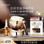 毛戈平魚(yú)子醬面膜安瓶精華保濕面部精華緊致護(hù)膚品套裝生日禮物送女友