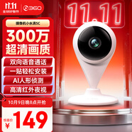 360攝像頭家用智能300W小水滴5C 2K版網(wǎng)絡(luò )wifi高清攝像頭 遠程監控