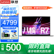 聯(lián)想筆記本電腦小新Pro14 標壓R7銳龍版可選AI超能本 14英寸設計師辦公游戲揚天V學(xué)生手提輕薄本 V14 R7-7730U 32G內存 2TB固態(tài) IPS全高清屏 獨顯級顯卡 Wi-Fi6 全新升級