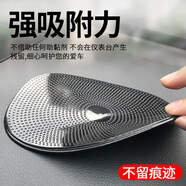途拉車(chē)載防滑墊車(chē)用汽車(chē)擺件置物墊車(chē)內(nèi)中控儀表臺(tái)手機(jī)飾品 大號(hào)橢圓防滑墊2張[14*20cm]