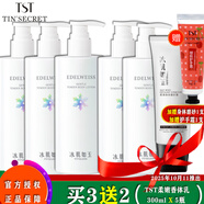 TST冰肌如玉身體乳香體乳/ 香體乳1500ml （300mlX5瓶)