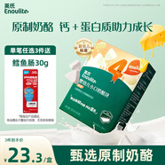 英氏（Engnice）寶寶零食嬰幼兒原味小口奶酪塊兒童零食添加益生元高鈣營養(yǎng)18g
