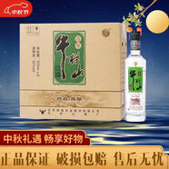 牛欄山二鍋頭【中秋送禮】 52度 375mL 8瓶 珍品陳釀銀牛