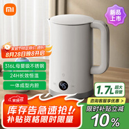 米家小米恒溫電熱水壺3 家用燒水壺自動斷電保溫一體無縫內(nèi)膽恒溫開水壺 316L母嬰級不銹鋼 1800w速熱
