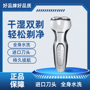 新安怡飛利浦PHILIPS男士電動剃須刀S300/301/311/321/360雙刀頭刮胡刀 S300