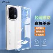 開美智（KMaxAI）適用vivo iQOO13手機殼vivoiqoo13超薄保護套 鏡頭全包防刮防摔TPU晶透軟殼 透明