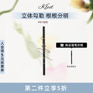 KLED眉筆不易脫色極細雙頭自動(dòng)眉筆灰粽色細頭kle/kld #01深棕