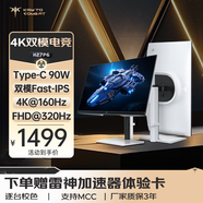 KTC 27英寸4K 160Hz/FHD 320Hz雙模Type-c 90w Switch2外接 國(guó)家補(bǔ)貼400nit顯示屏電腦顯示器 H27P6
