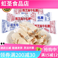 徐福記花生牛軋?zhí)悄烫翘枪?00g約45塊零食新年糖年貨喜糖 黑芝麻味牛軋?zhí)?00g約45塊