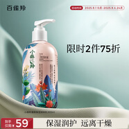 百雀羚（PECHOIN）小森羚海棠保濕滋潤300ML品質(zhì)國貨