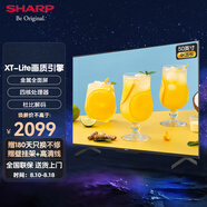 SHARP夏普護(hù)眼電視 新品50/55/65/75/86英寸智慧語音全面屏4K超清網(wǎng)絡(luò)WIFI 手機(jī)投屏智能液晶平板電視機(jī) 50英寸 【24年款2+32G全面屏60HZ】