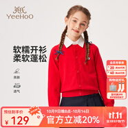 英氏（YEEHOO）兒童毛衣男女童針織衫秋季中大童裝V領(lǐng)長袖開衫秋裝上衣外套新款 新針織開衫-紅色 165