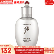 后（The history of Whoo）后套裝拱辰享水妍津率享雪玉凝天氣丹水乳霜秘貼套盒女護膚品禮盒 拱辰享雪玉凝乳液110ml